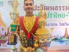 ขอแสดงความยินดีกับนักเรียนที่ได้รับรางวัลจาก การแข่งขันศิลปว ... Image 1